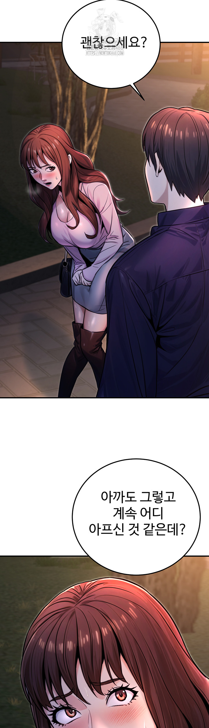 The Public Servant’s Double Life Raw Chapter 22 Page 25