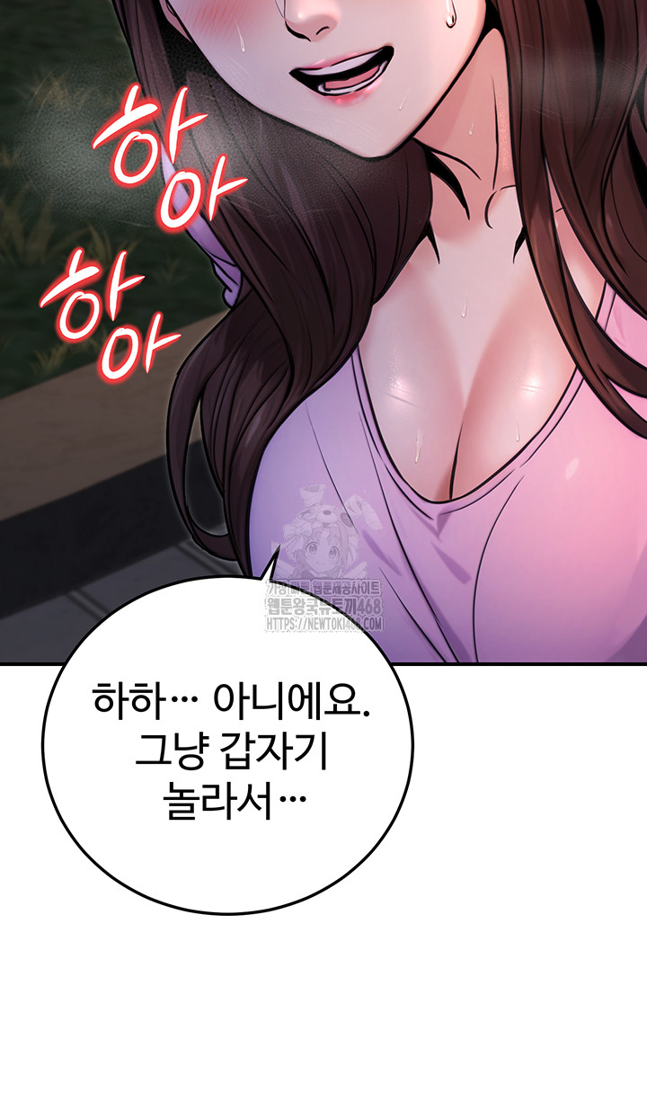 The Public Servant’s Double Life Raw Chapter 22 Page 26
