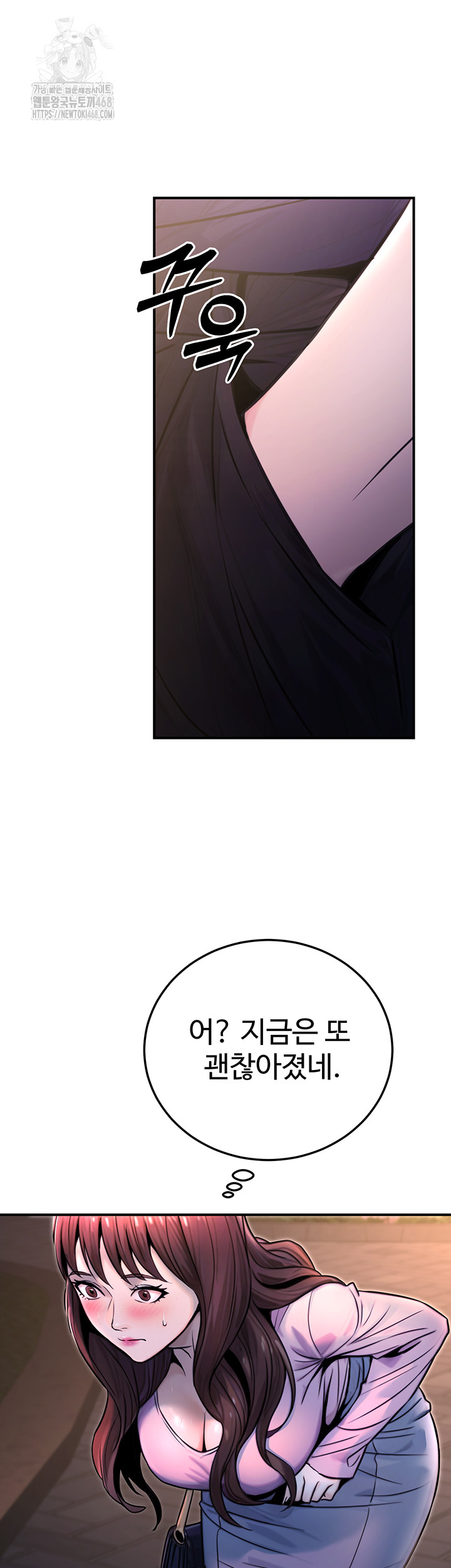 The Public Servant’s Double Life Raw Chapter 22 Page 27
