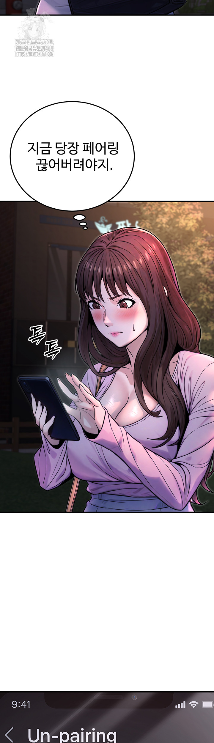 The Public Servant’s Double Life Raw Chapter 22 Page 29