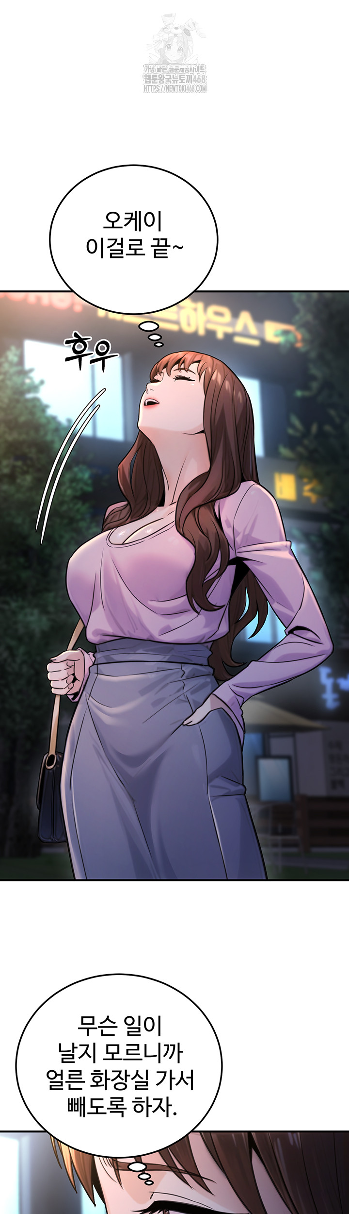The Public Servant’s Double Life Raw Chapter 22 Page 32