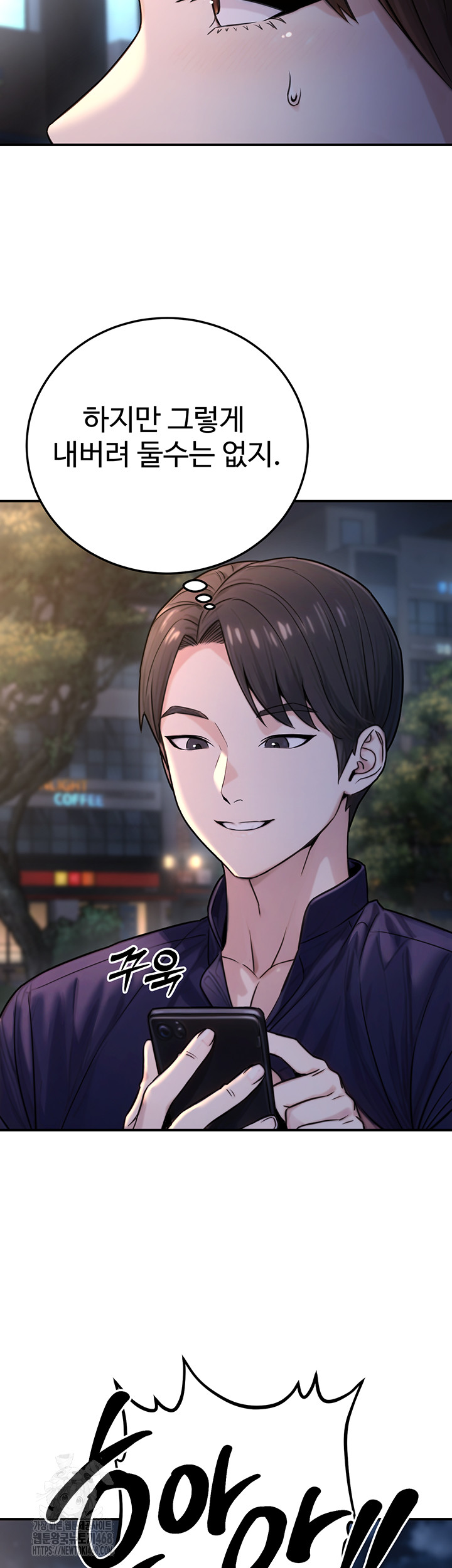 The Public Servant’s Double Life Raw Chapter 22 Page 33