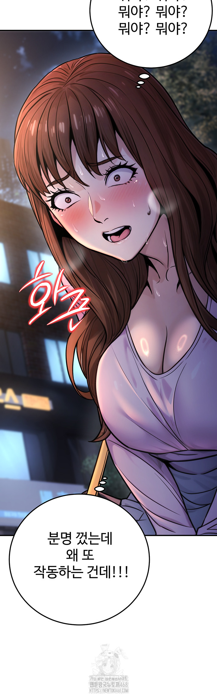 The Public Servant’s Double Life Raw Chapter 22 Page 35
