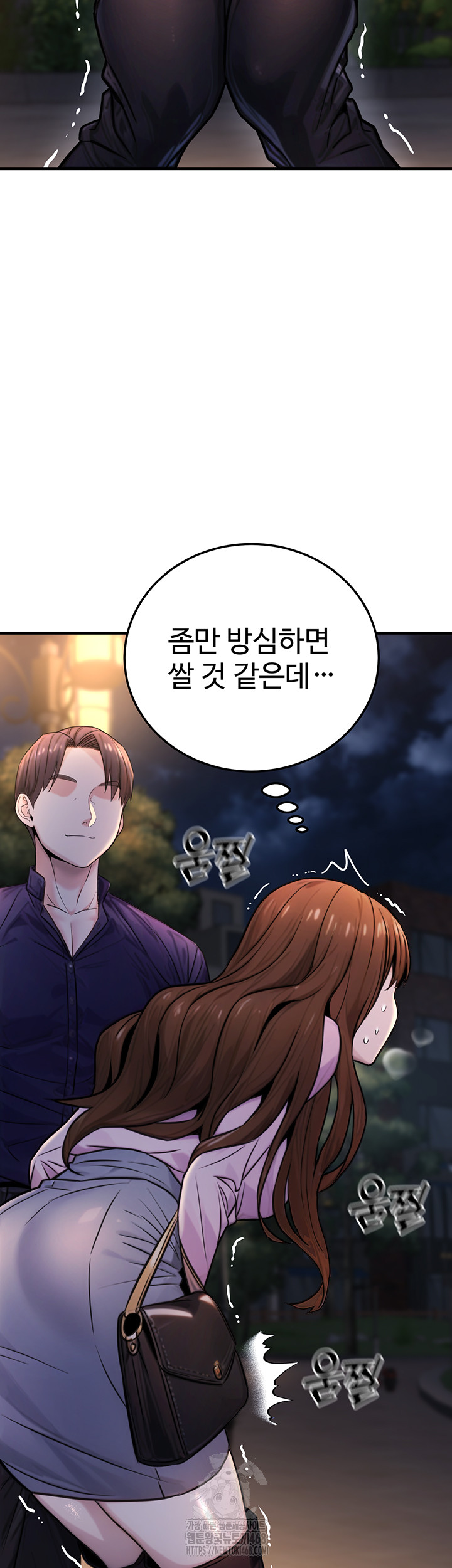 The Public Servant’s Double Life Raw Chapter 22 Page 37