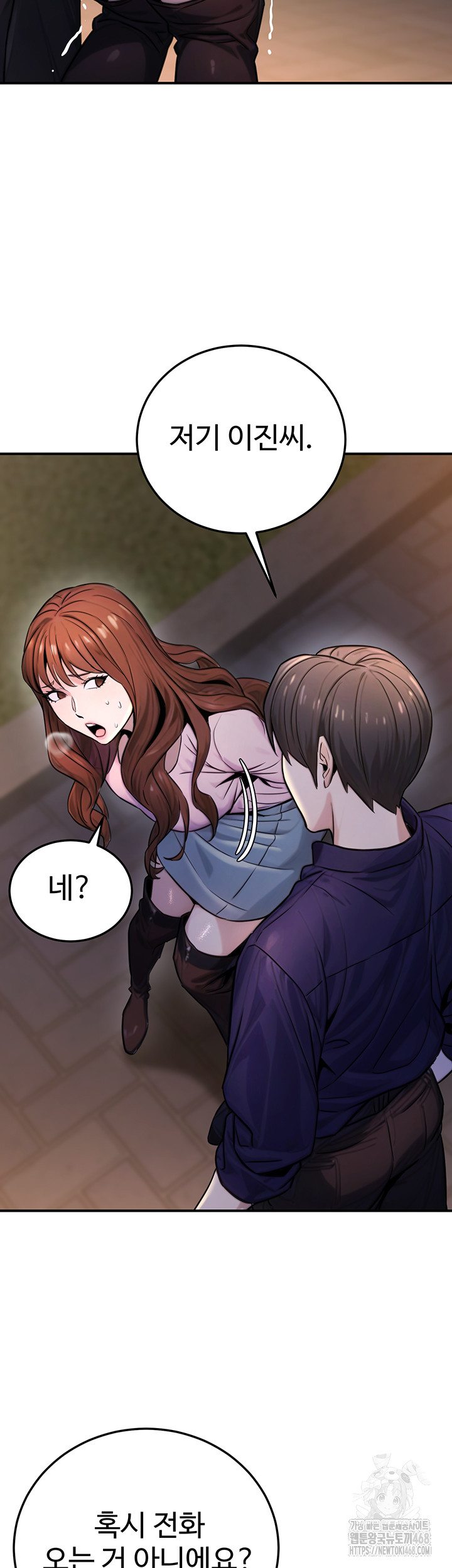 The Public Servant’s Double Life Raw Chapter 22 Page 38