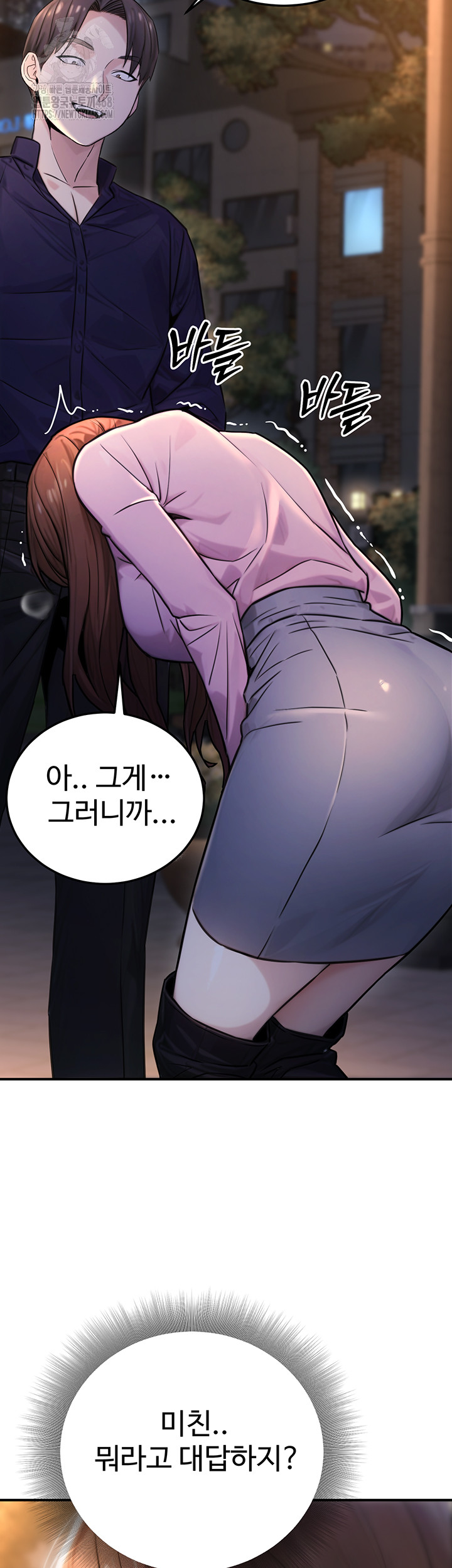 The Public Servant’s Double Life Raw Chapter 22 Page 43