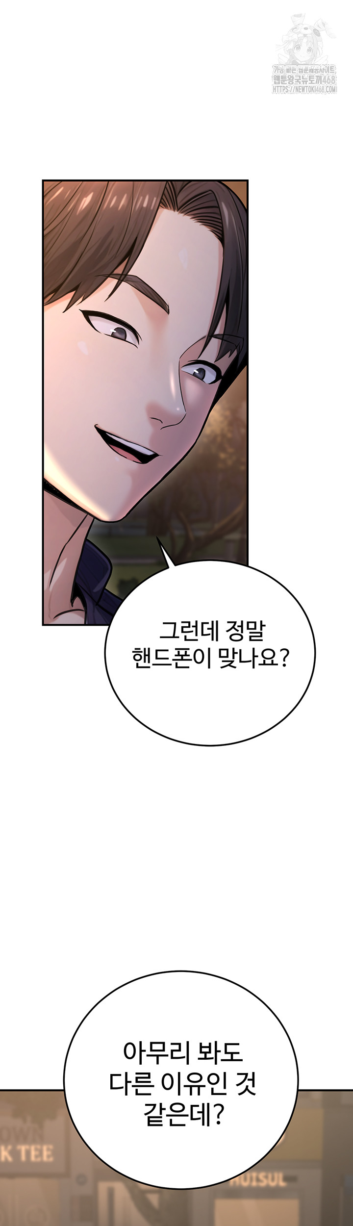 The Public Servant’s Double Life Raw Chapter 22 Page 46