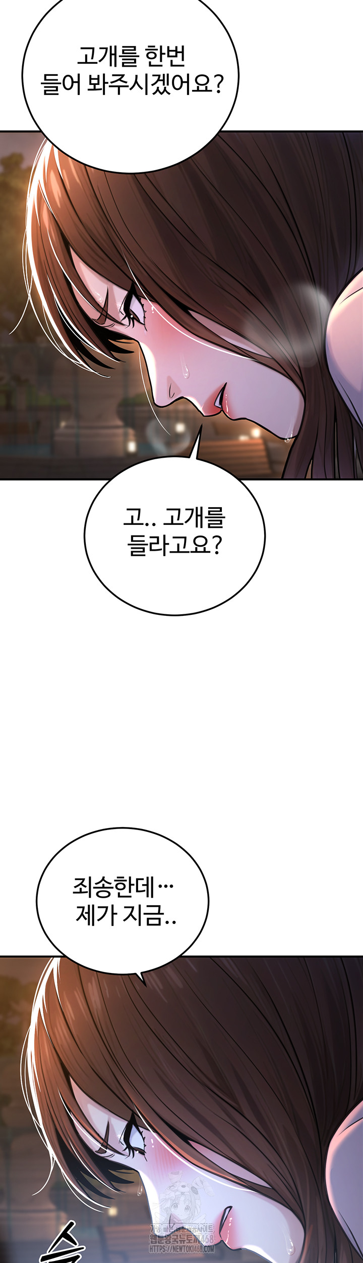 The Public Servant’s Double Life Raw Chapter 22 Page 48