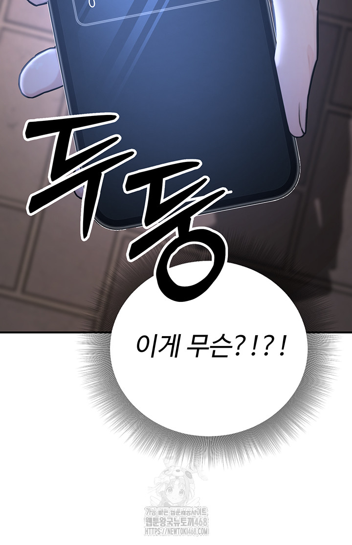 The Public Servant’s Double Life Raw Chapter 22 Page 50
