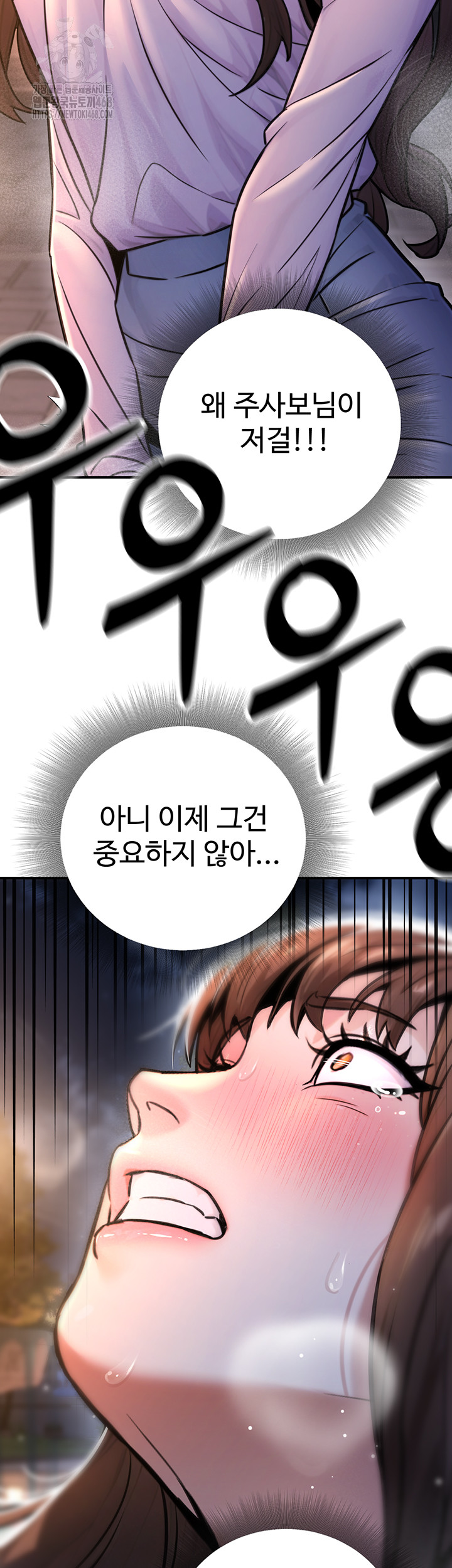 The Public Servant’s Double Life Raw Chapter 22 Page 53