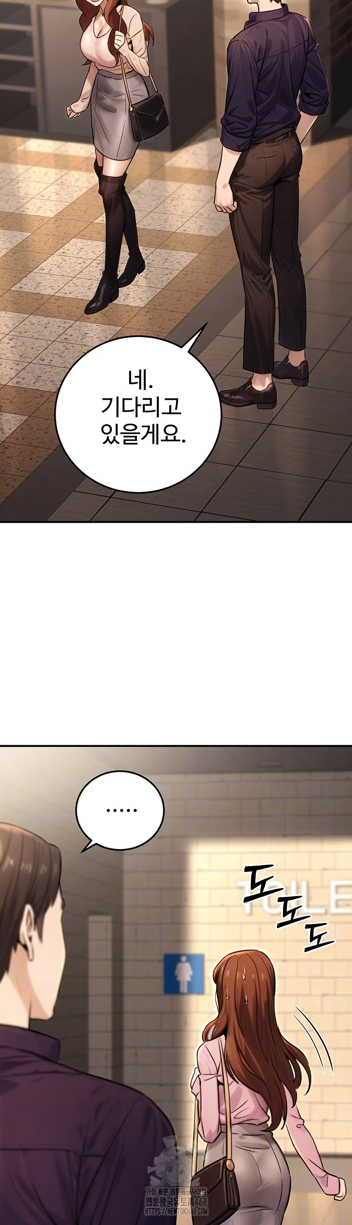 The Public Servant’s Double Life Raw Chapter 22 Page 9
