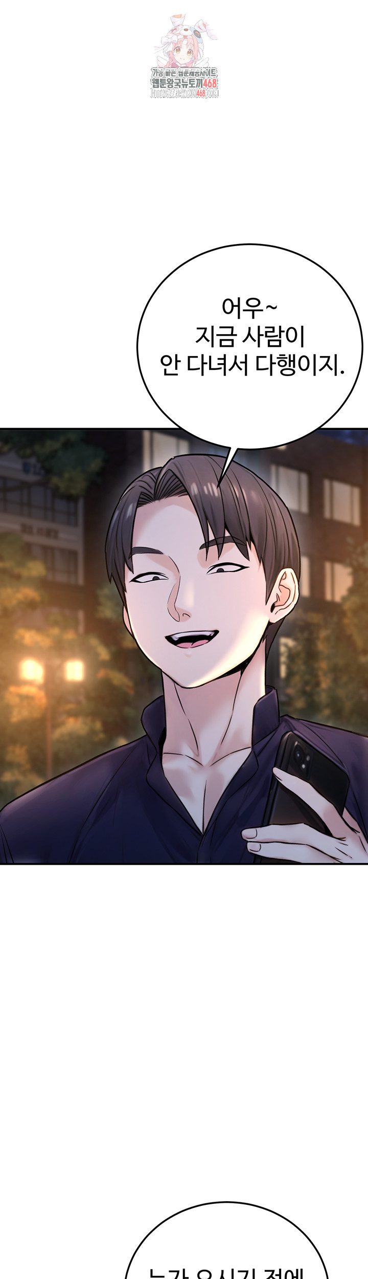 The Public Servant’s Double Life Raw Chapter 23 Page 1