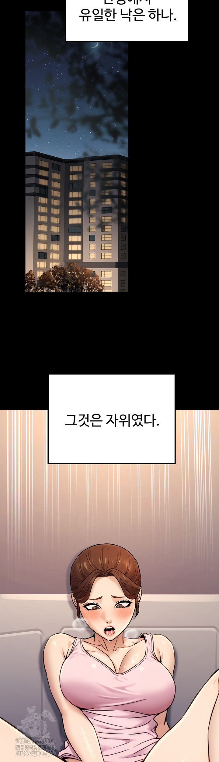 The Public Servant’s Double Life Raw Chapter 23 Page 11