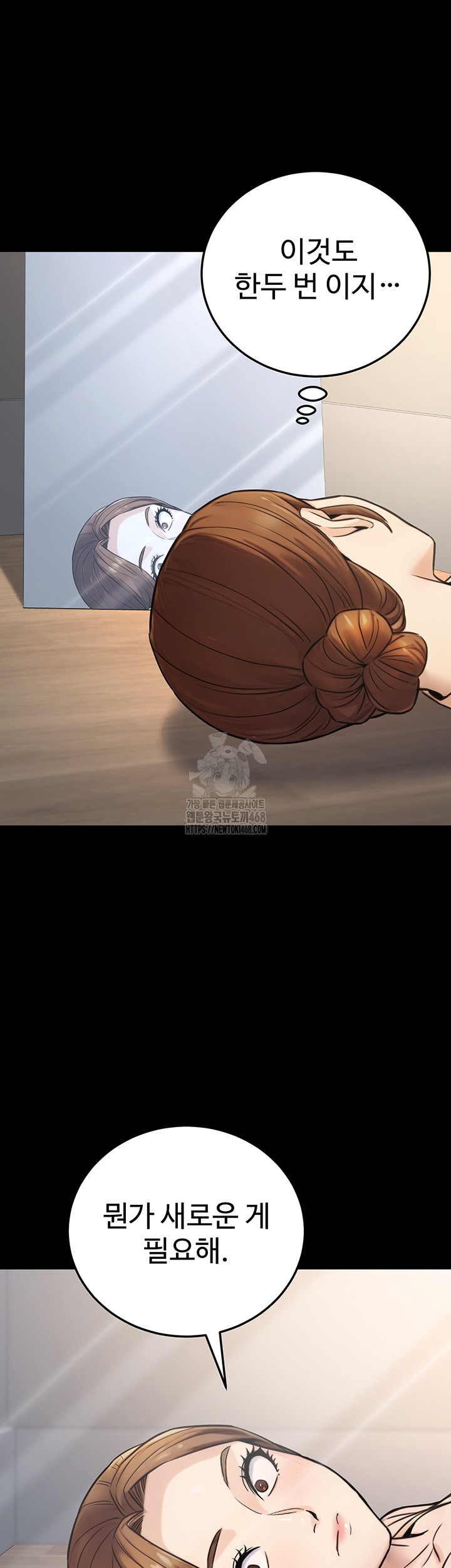 The Public Servant’s Double Life Raw Chapter 23 Page 18