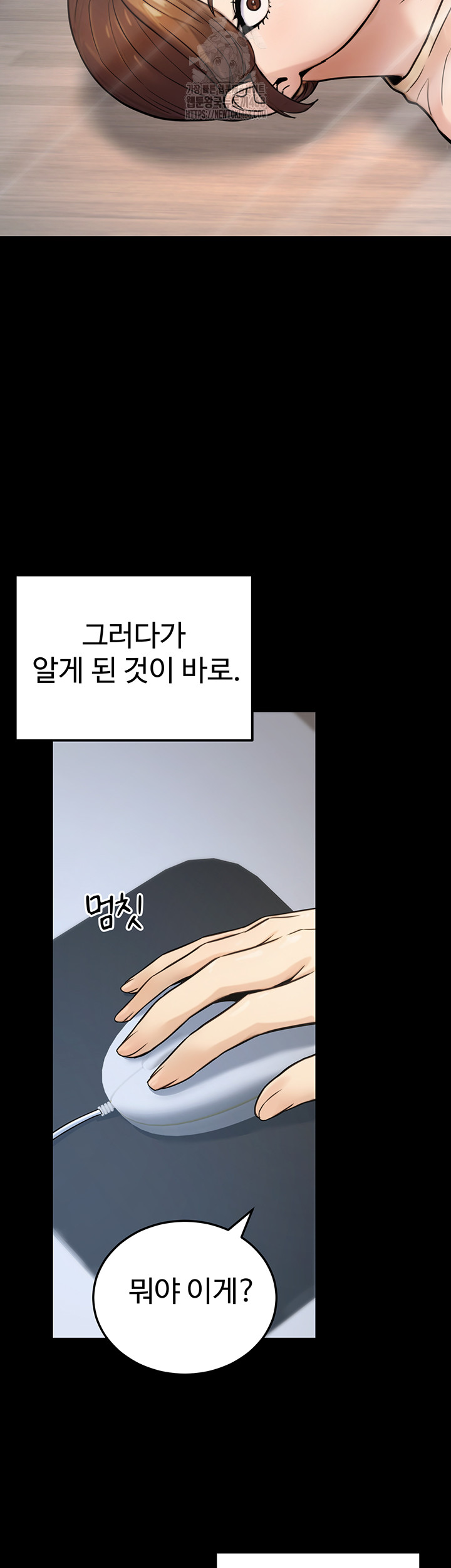 The Public Servant’s Double Life Raw Chapter 23 Page 19