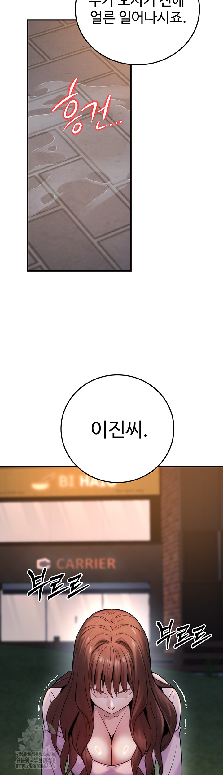 The Public Servant’s Double Life Raw Chapter 23 Page 2