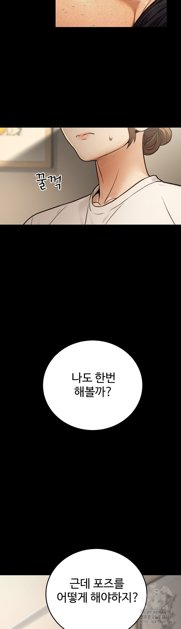 The Public Servant’s Double Life Raw Chapter 23 Page 23