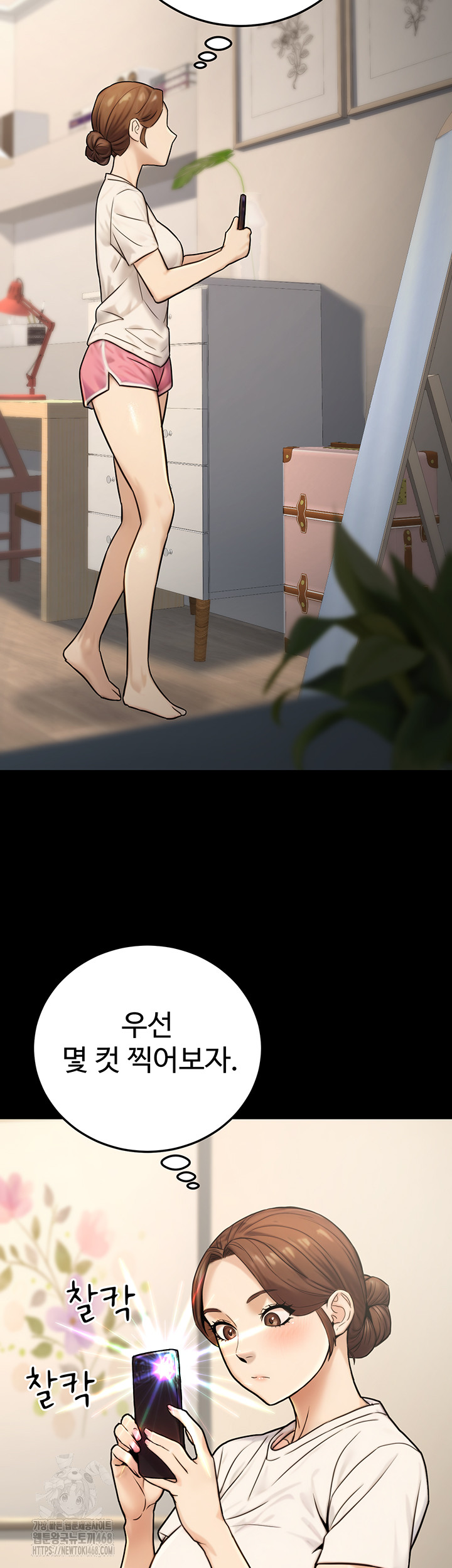 The Public Servant’s Double Life Raw Chapter 23 Page 24