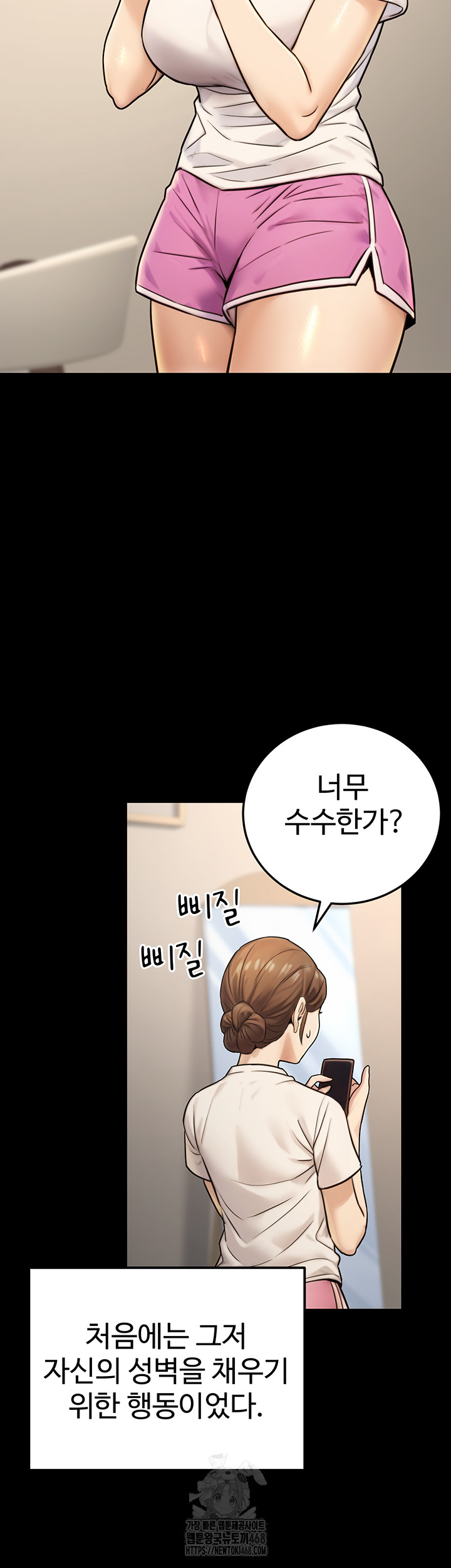 The Public Servant’s Double Life Raw Chapter 23 Page 25