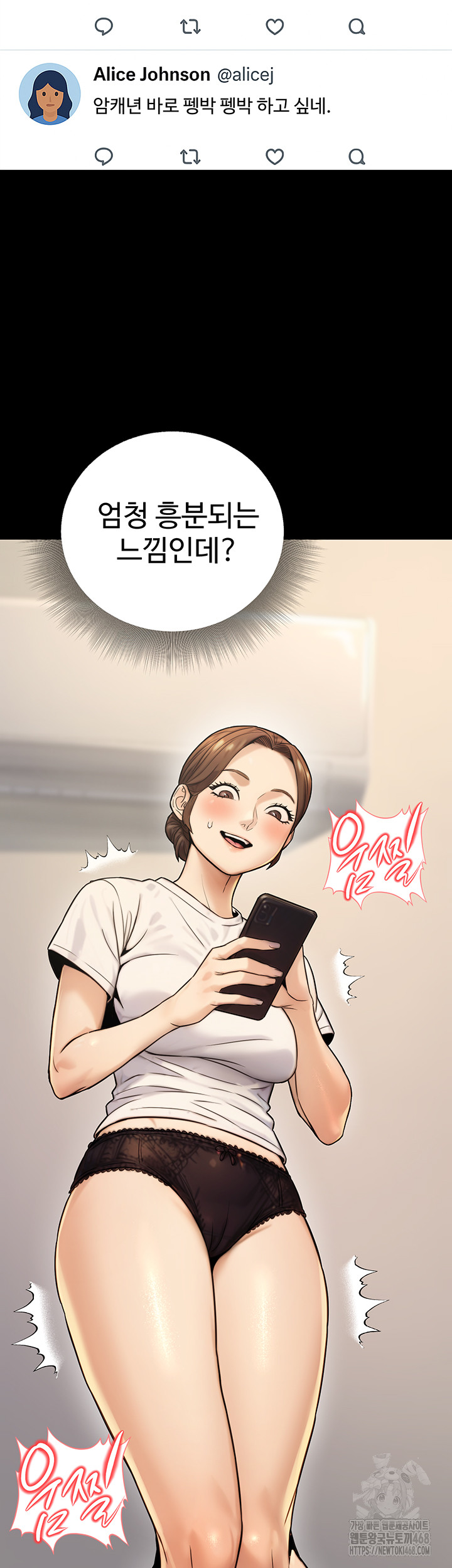 The Public Servant’s Double Life Raw Chapter 23 Page 29
