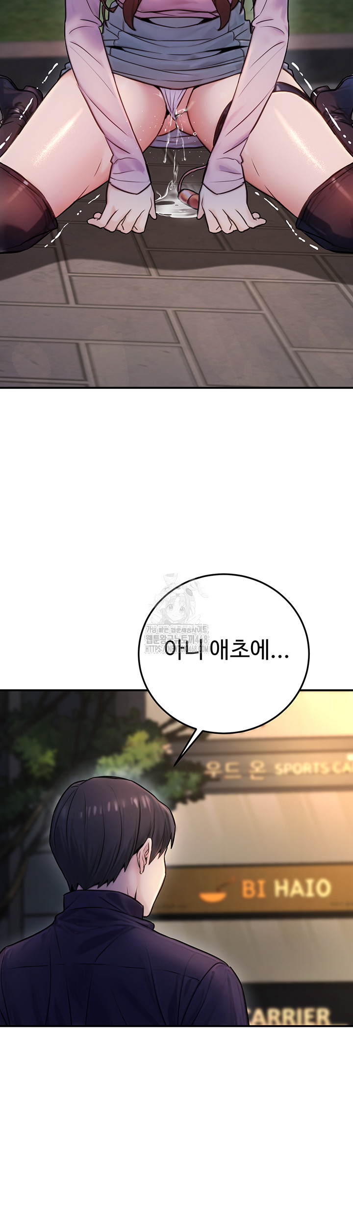 The Public Servant’s Double Life Raw Chapter 23 Page 3