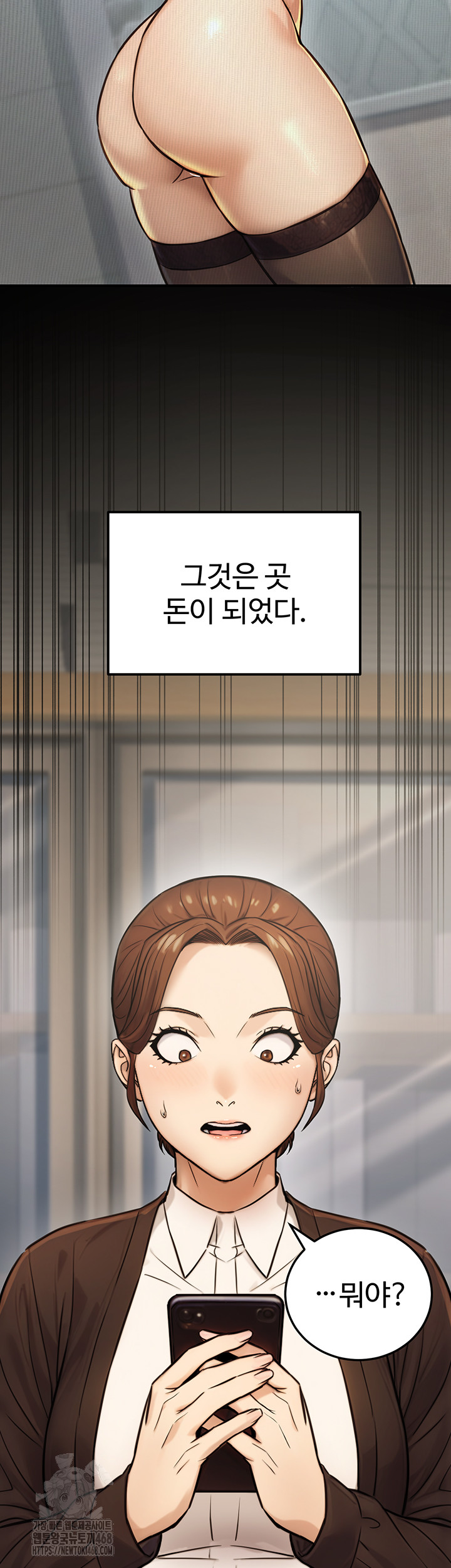 The Public Servant’s Double Life Raw Chapter 23 Page 33