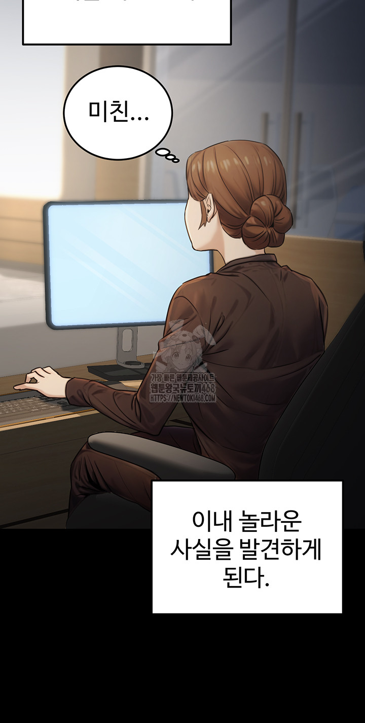 The Public Servant’s Double Life Raw Chapter 23 Page 35