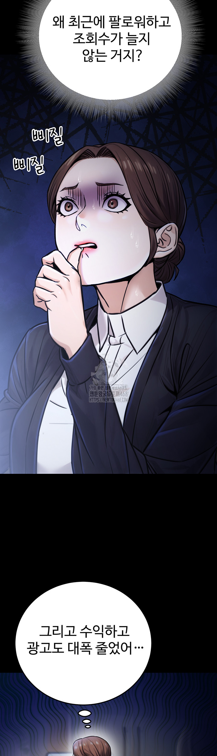The Public Servant’s Double Life Raw Chapter 23 Page 40
