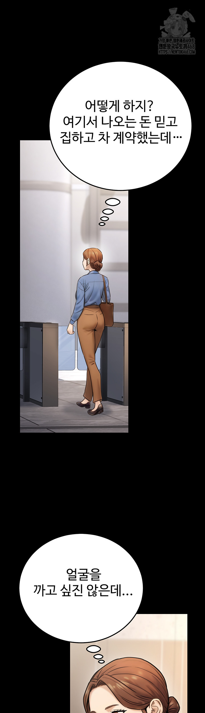 The Public Servant’s Double Life Raw Chapter 23 Page 42