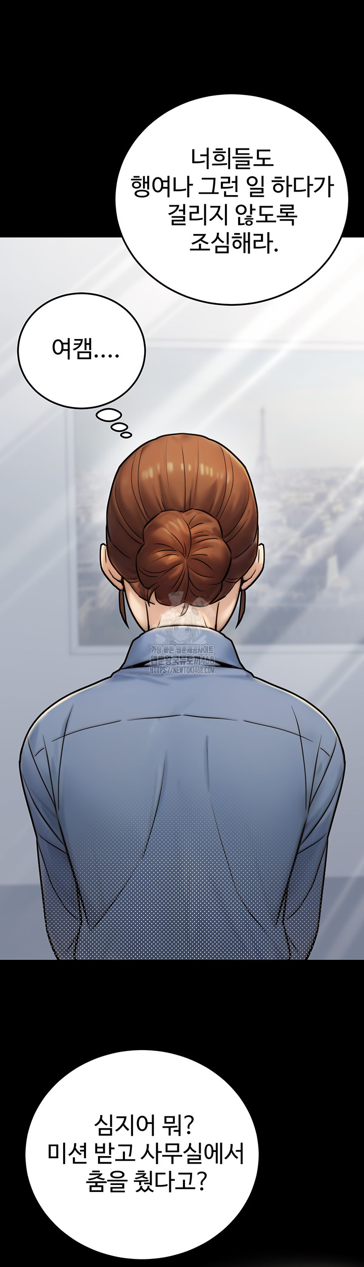 The Public Servant’s Double Life Raw Chapter 23 Page 45
