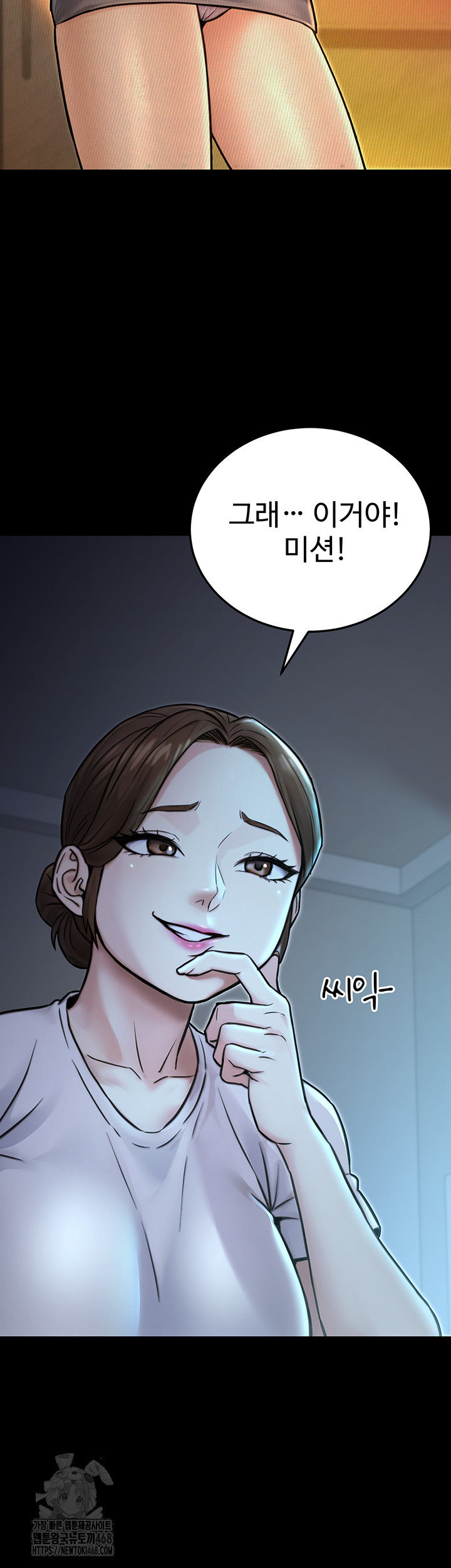 The Public Servant’s Double Life Raw Chapter 23 Page 49