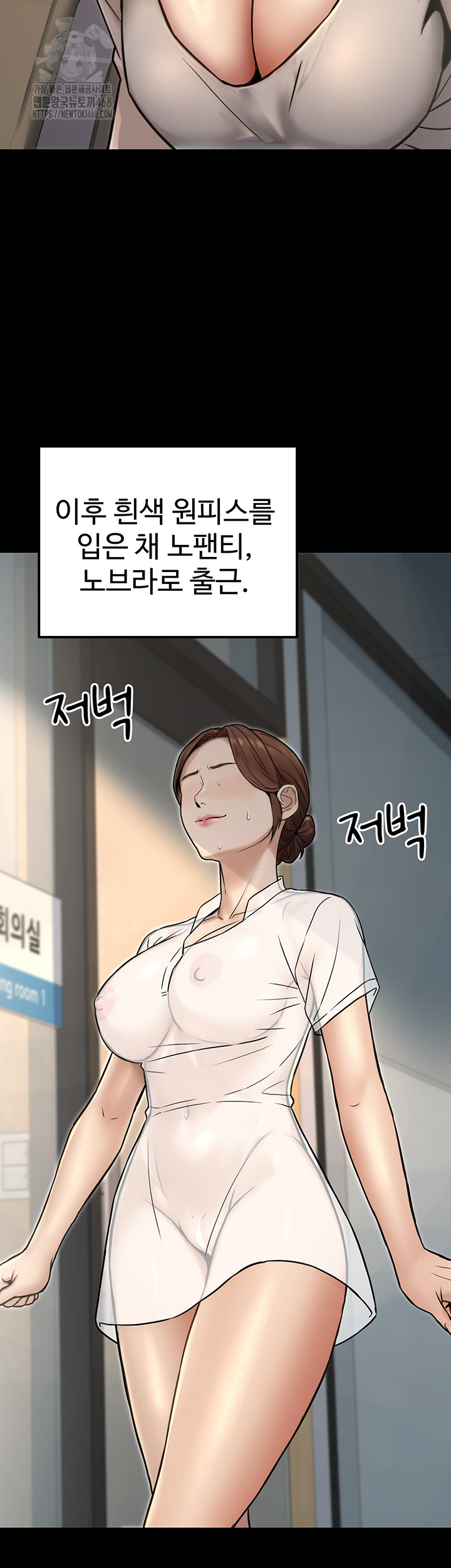 The Public Servant’s Double Life Raw Chapter 23 Page 51