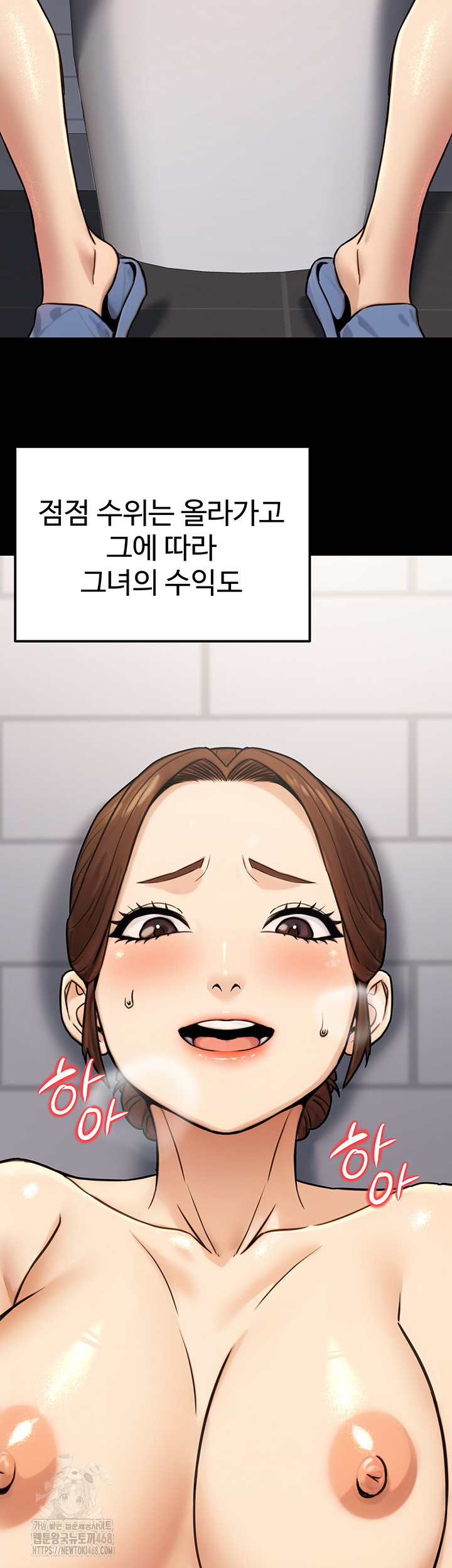 The Public Servant’s Double Life Raw Chapter 23 Page 54