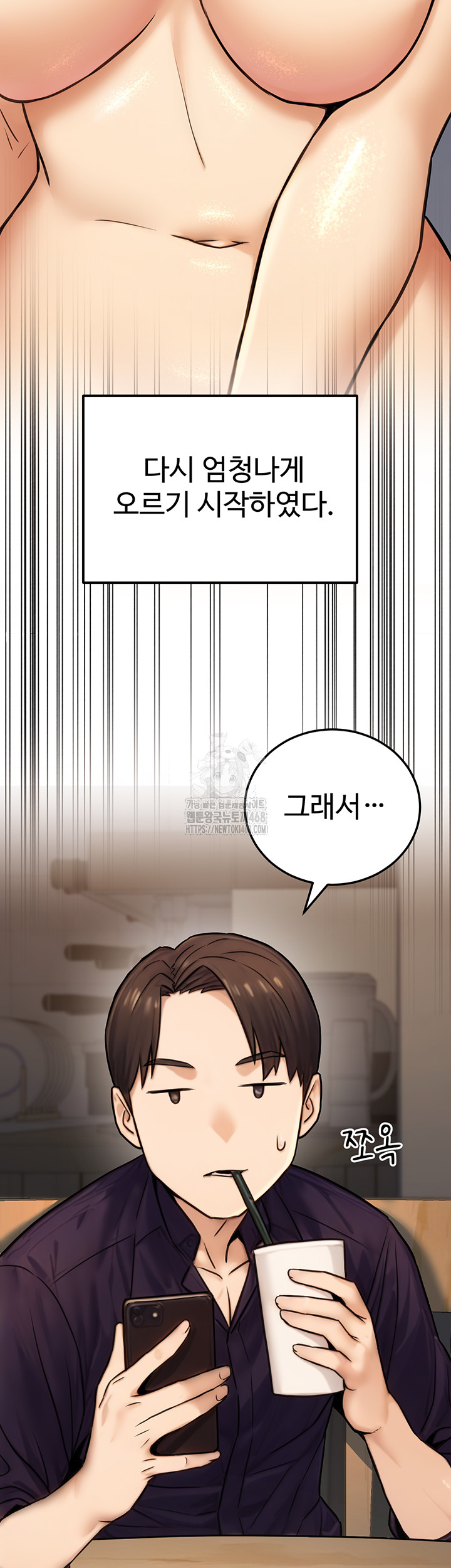 The Public Servant’s Double Life Raw Chapter 23 Page 55