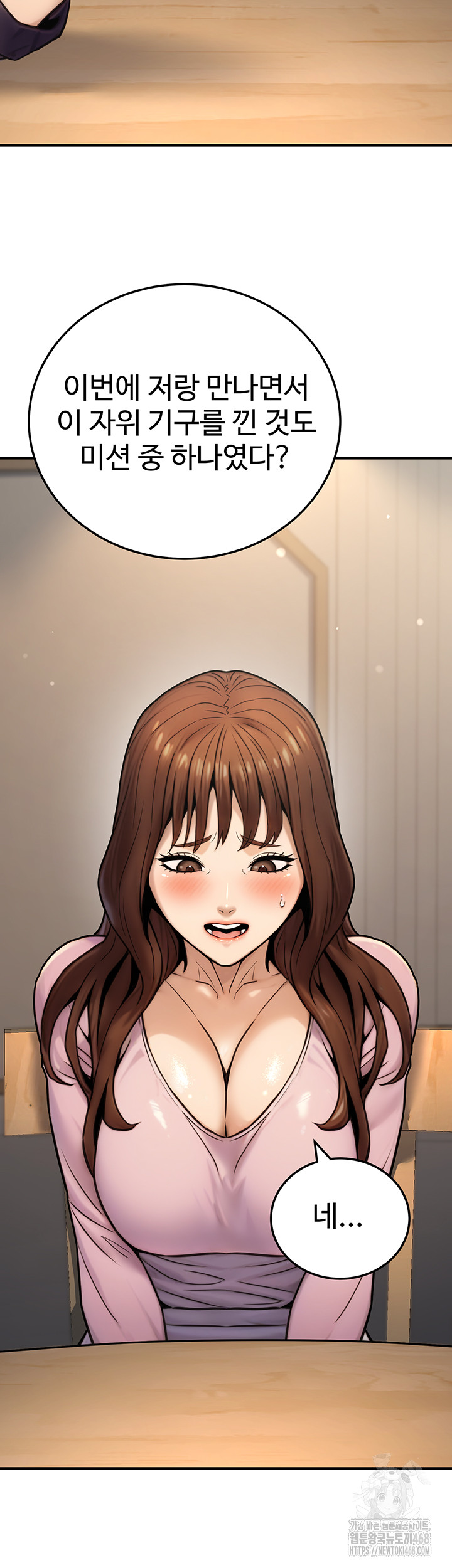 The Public Servant’s Double Life Raw Chapter 23 Page 56