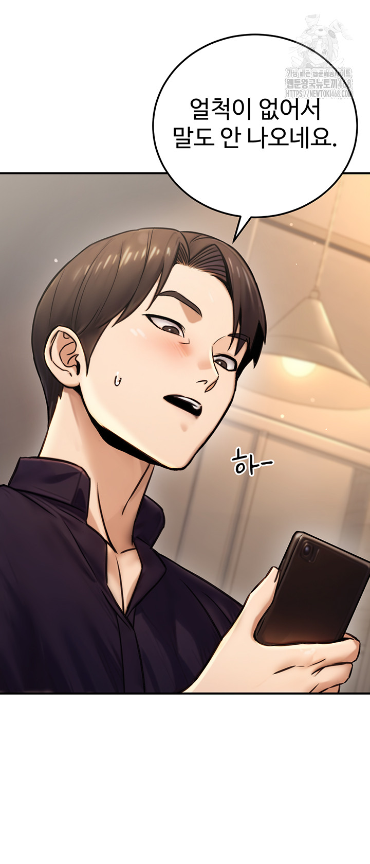 The Public Servant’s Double Life Raw Chapter 23 Page 57