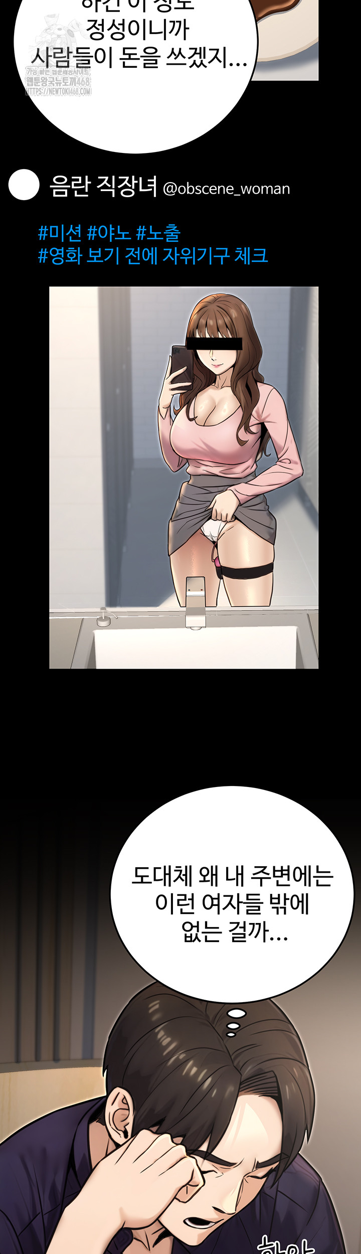 The Public Servant’s Double Life Raw Chapter 23 Page 59
