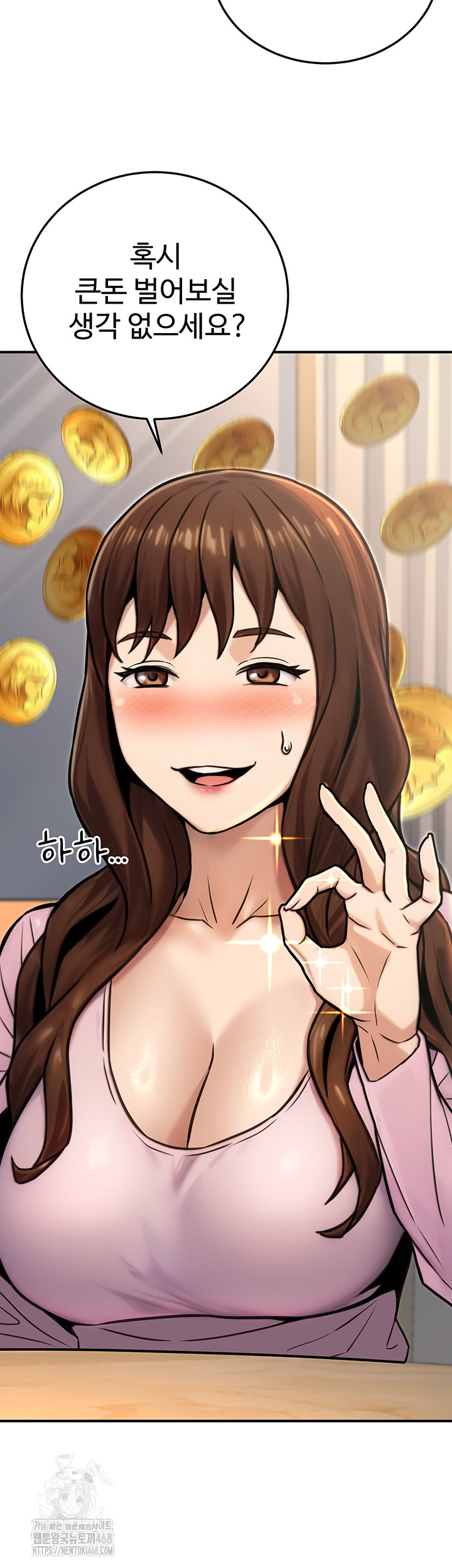 The Public Servant’s Double Life Raw Chapter 23 Page 62