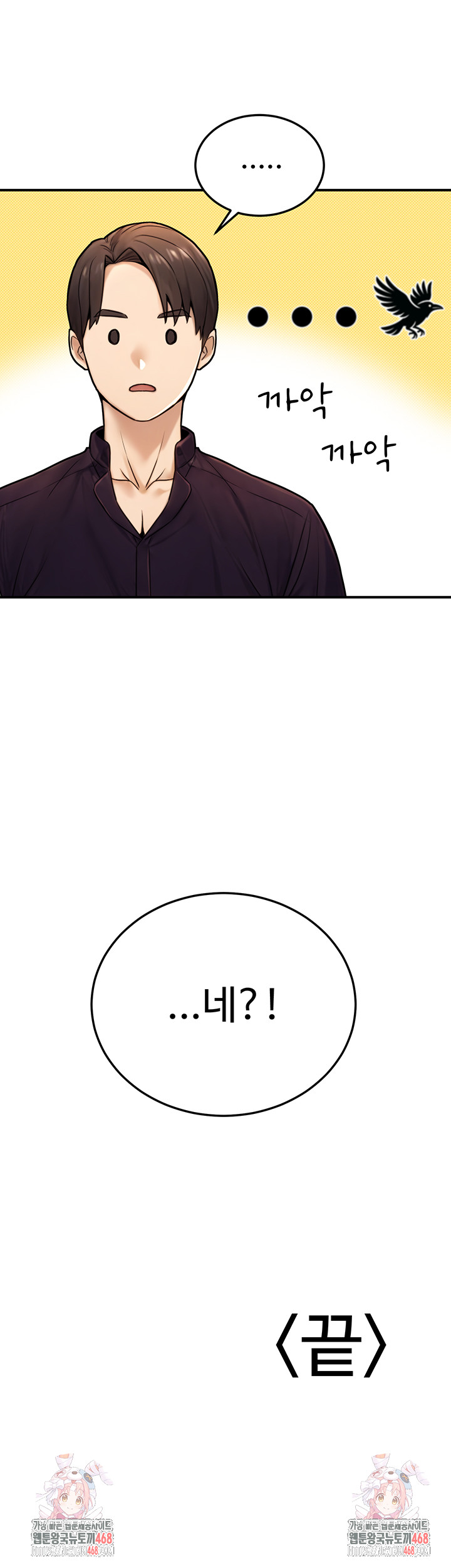 The Public Servant’s Double Life Raw Chapter 23 Page 64