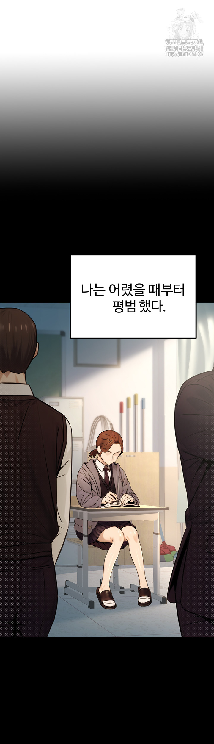 The Public Servant’s Double Life Raw Chapter 23 Page 7