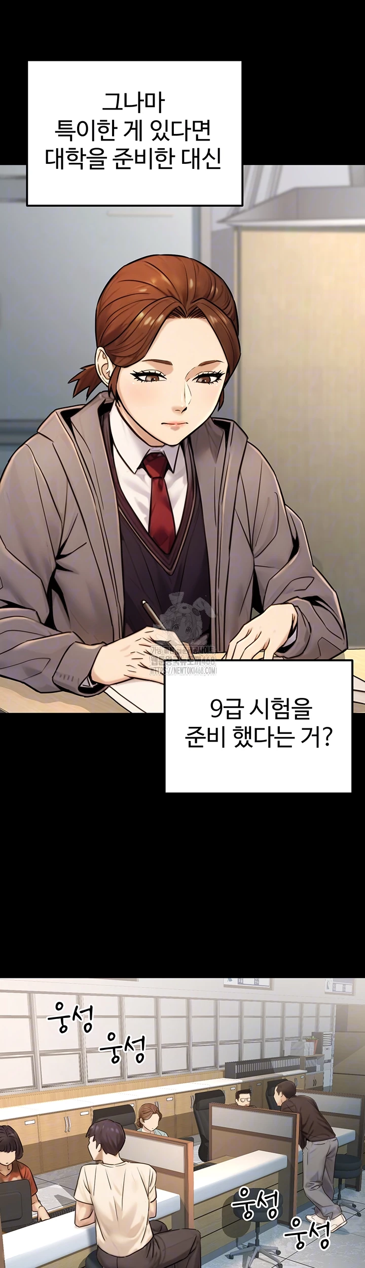 The Public Servant’s Double Life Raw Chapter 23 Page 8