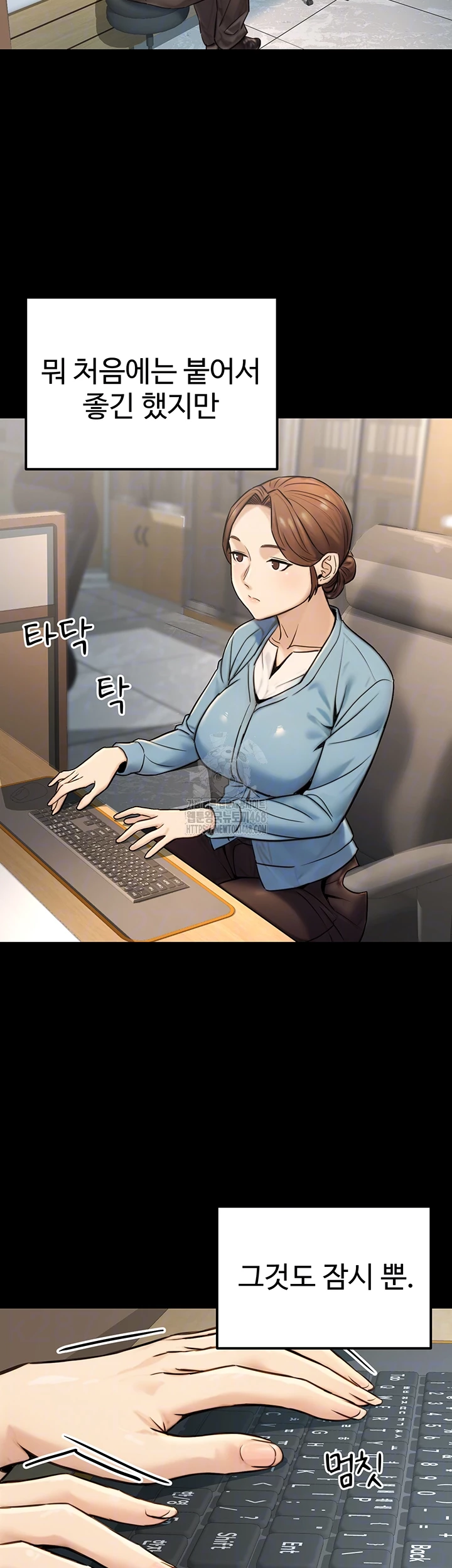 The Public Servant’s Double Life Raw Chapter 23 Page 9