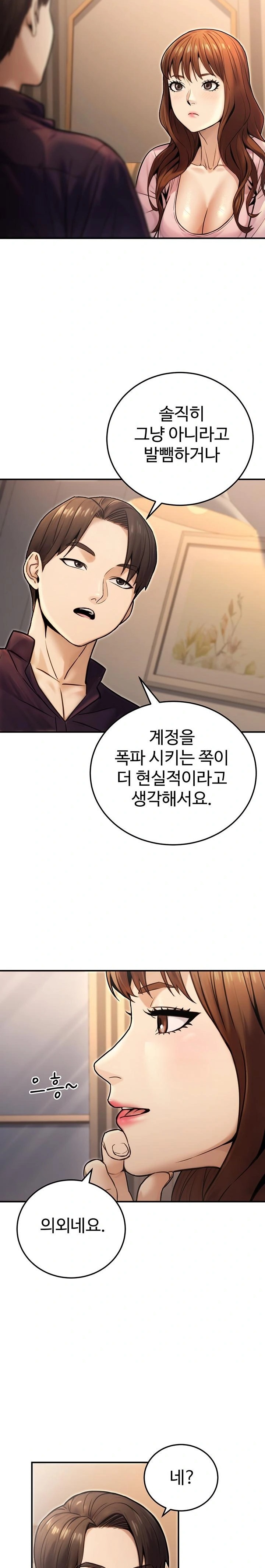 The Public Servant’s Double Life Raw Chapter 24 Page 10