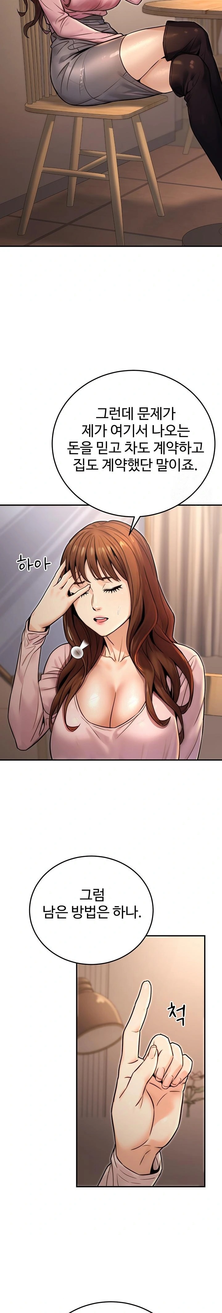 The Public Servant’s Double Life Raw Chapter 24 Page 13