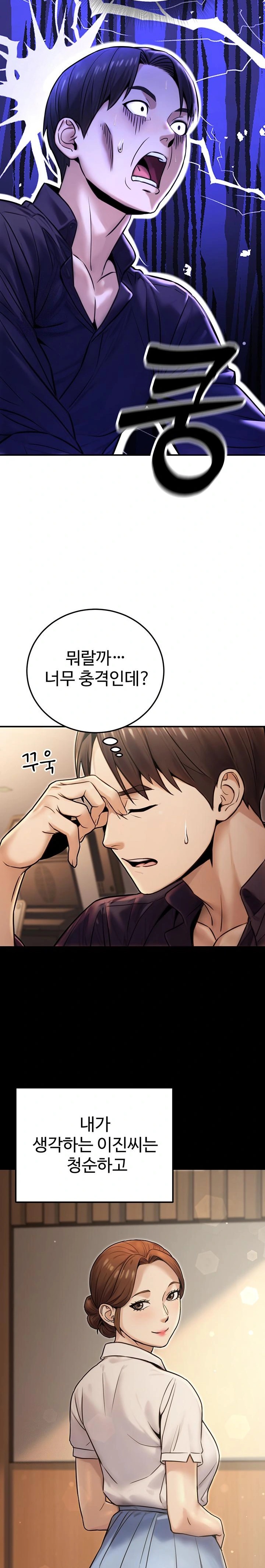 The Public Servant’s Double Life Raw Chapter 24 Page 15