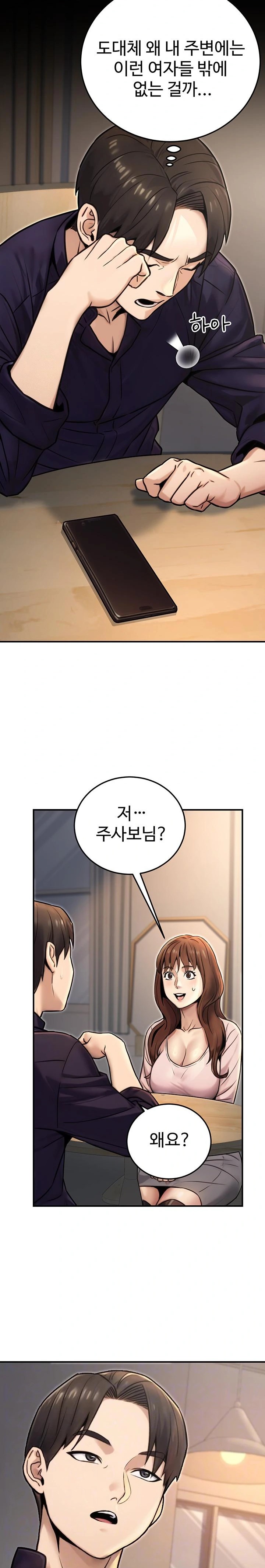 The Public Servant’s Double Life Raw Chapter 24 Page 2