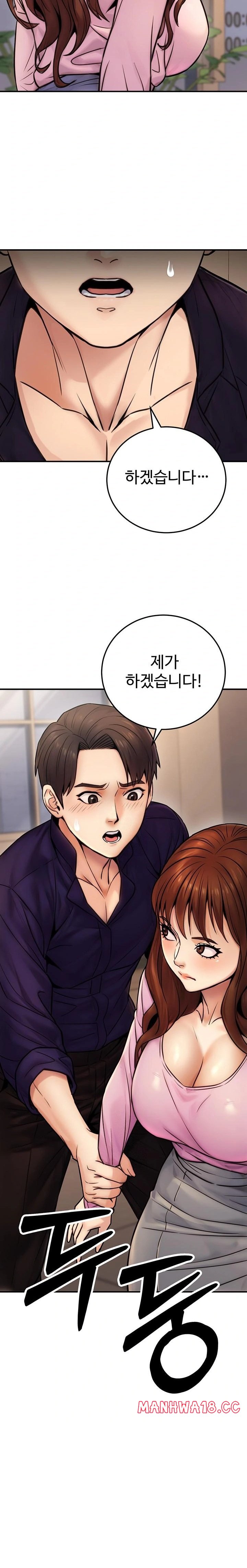 The Public Servant’s Double Life Raw Chapter 24 Page 20