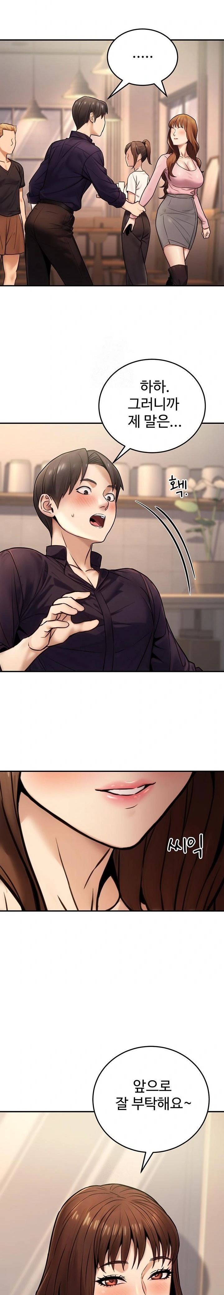 The Public Servant’s Double Life Raw Chapter 24 Page 21