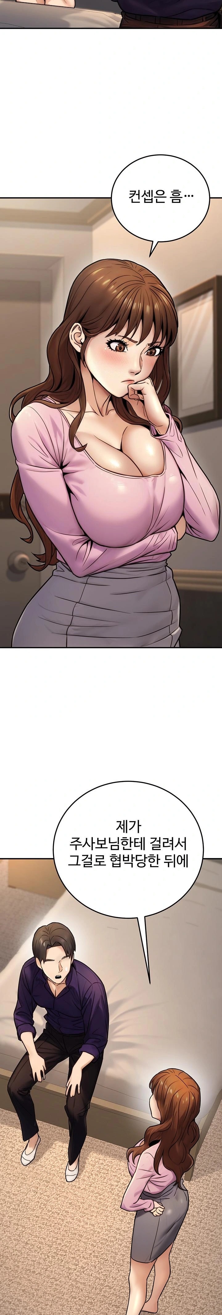 The Public Servant’s Double Life Raw Chapter 24 Page 24