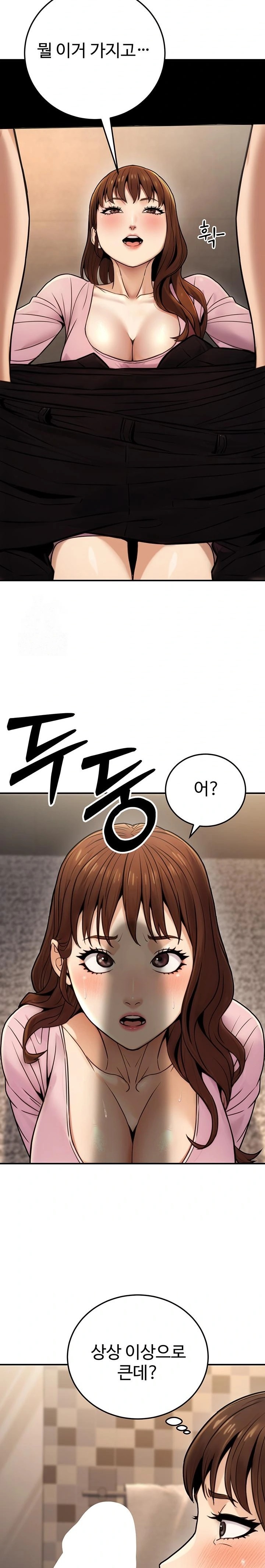 The Public Servant’s Double Life Raw Chapter 24 Page 26
